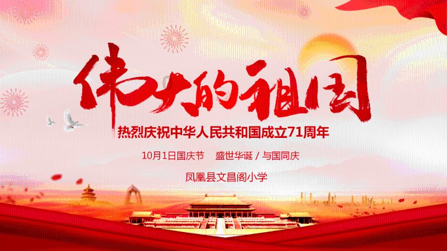 为什么老师被人尊敬？游戏画面
